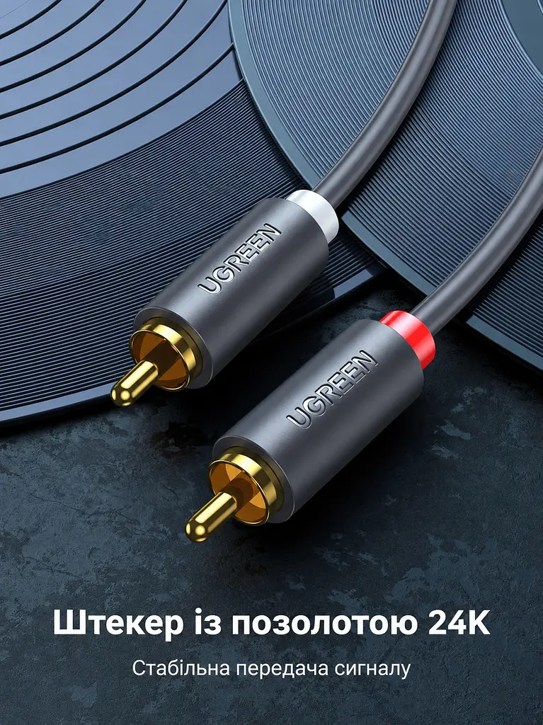 Стереоаудіокабель UGREEN AV104 3 м тюльпани по 2 штекери RCA на кожному кінці з подвійним екрануванням для підключення аудіовиходу джерела до аудіовходу підсилювача або стереосистеми чорний (10519) - фото 3