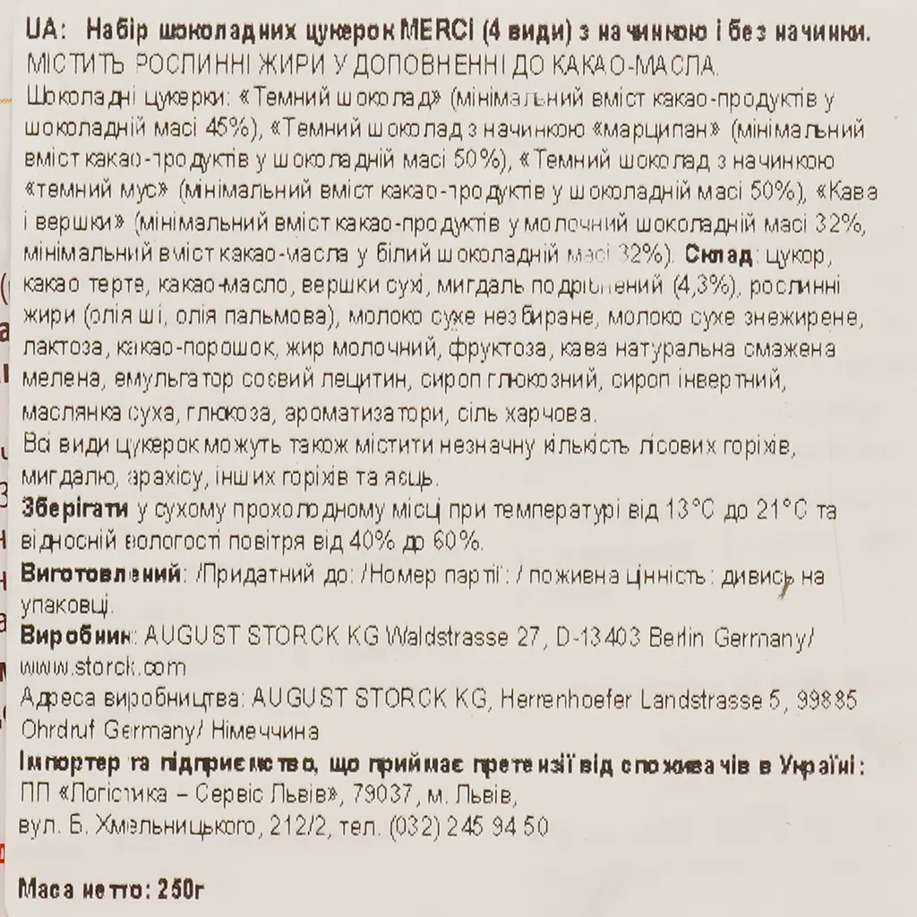 Цукерки Merci асорті з молочного шоколаду 250 г (33080) - фото 4