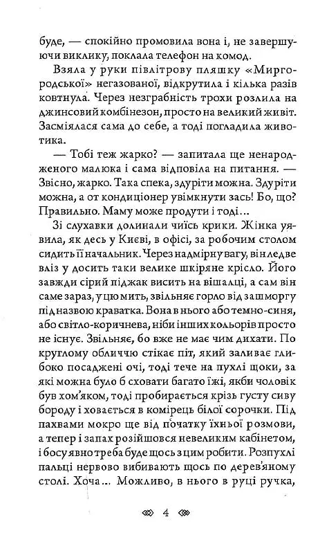 Тенета 2.0 - фото 5
