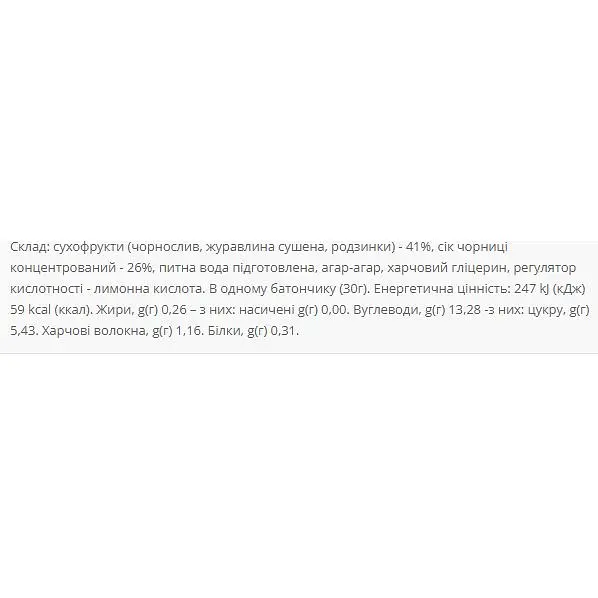 Фруктові батончики Power Pro Healthy Meal чорниця, журавлина, чорнослив 600 г (20 шт. х 30 г) - фото 2