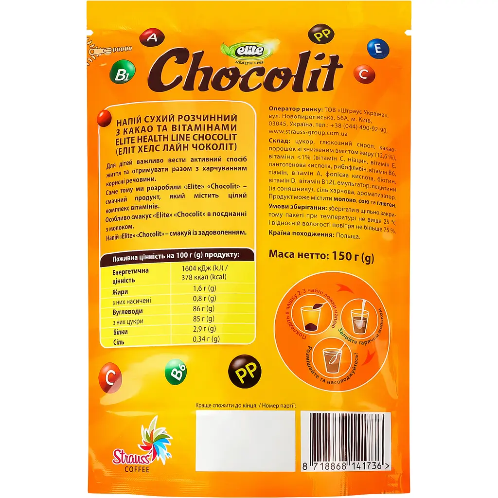 Напій розчинний з какао та вітамінами Elite Chocolit сухий в гранулах 150 г - фото 2