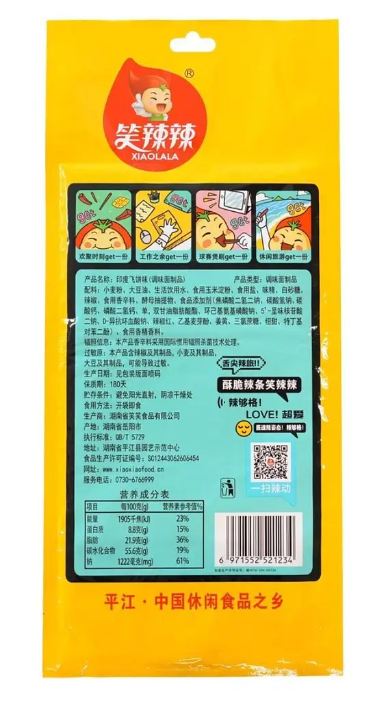 Гігантські чіпси гостер латяо Xiaolala Spicy Latiao Chips Indian Flying Cake Flavor 900г - фото 2