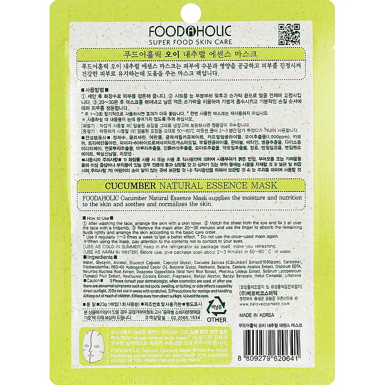 Тканинна 3D-маска для обличчя Food A Holic Natural Essence Mask Cucumber Огірок, 23 г - фото 2