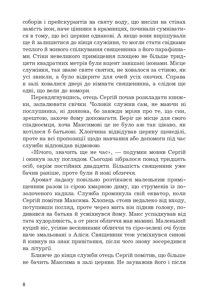 Шершні - фото 6