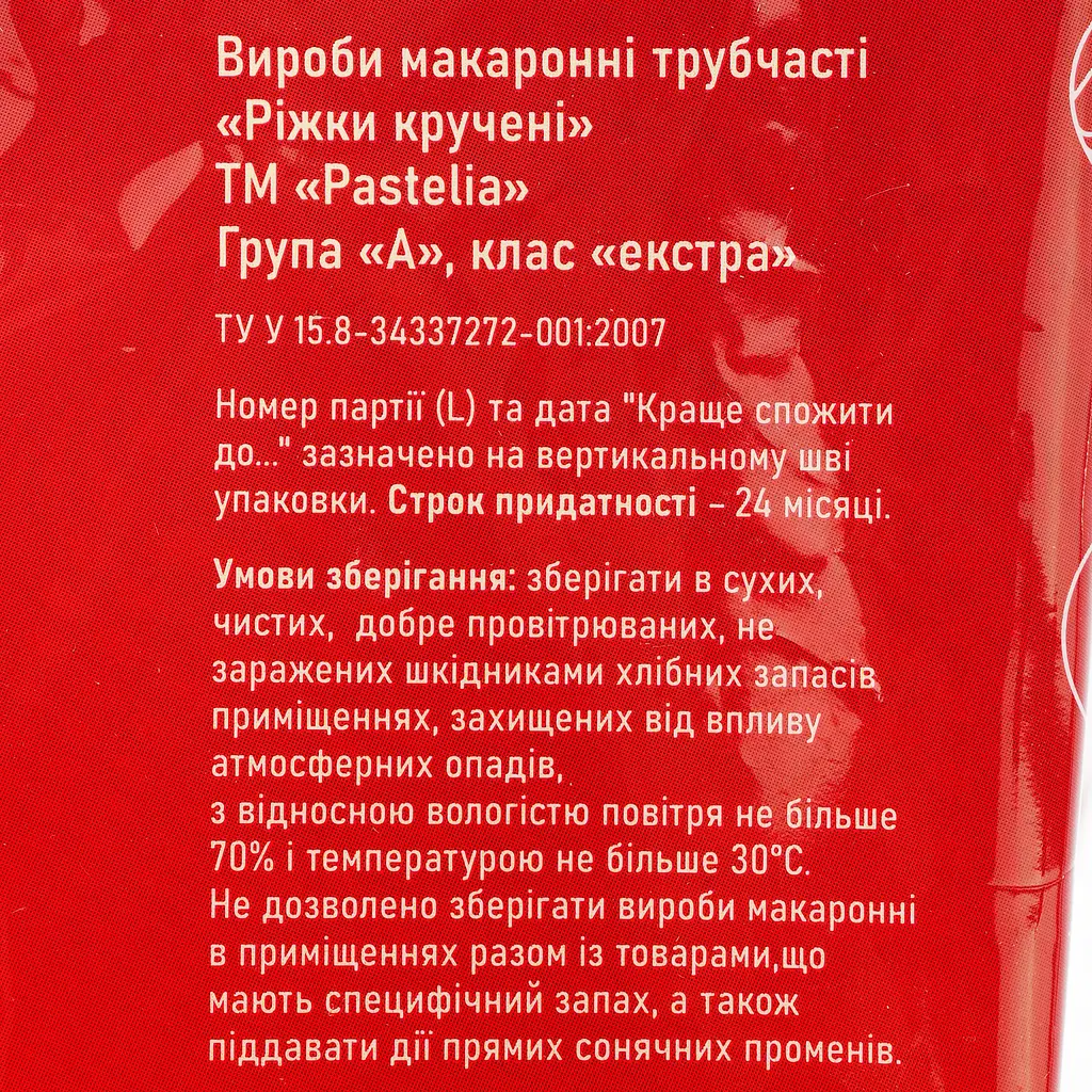 Макаронные изделия Pastelia Cavatappi 400 г (922026) - фото 3