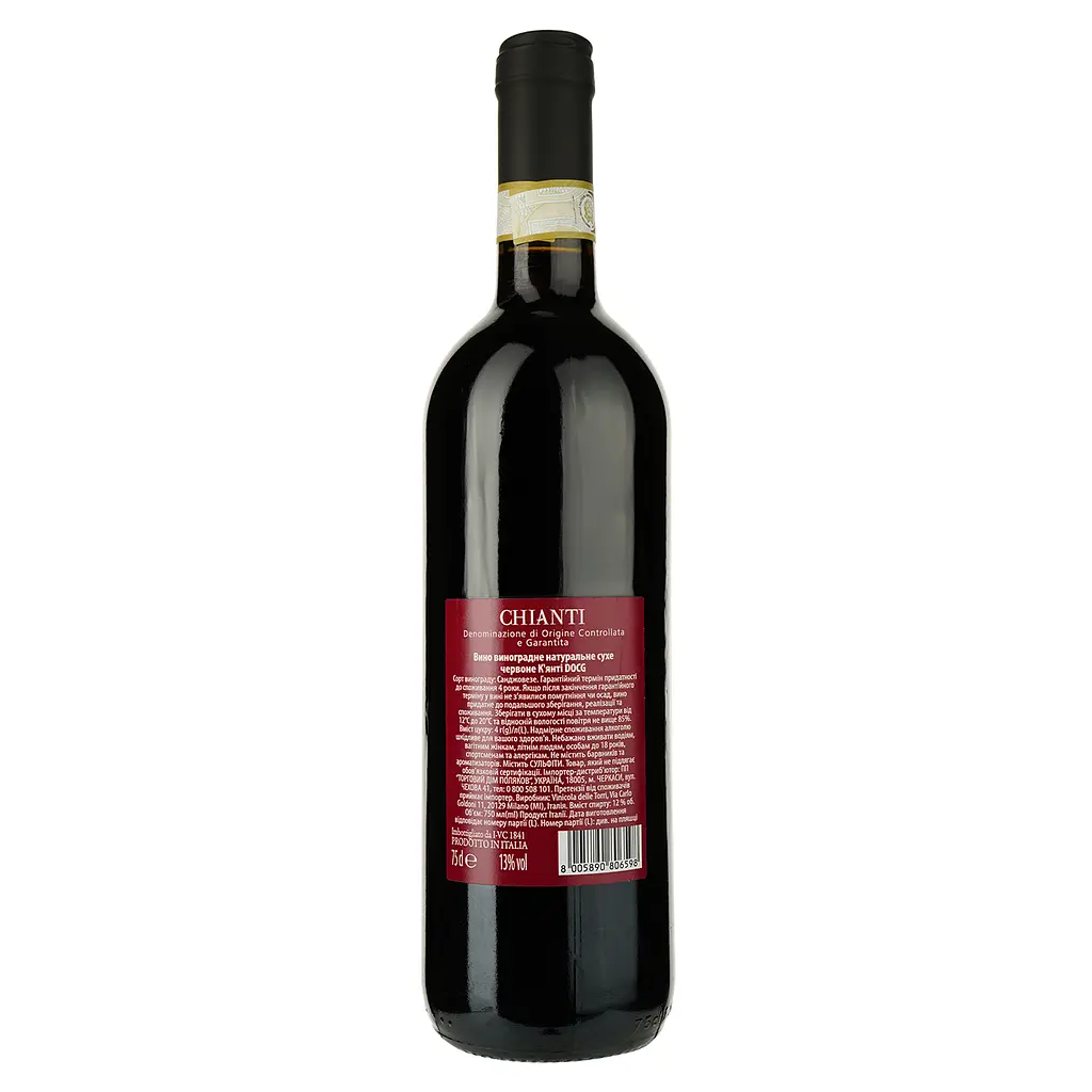 Вино Bartelli Chianti DOCG червоне сухе 0.75 л - фото 2
