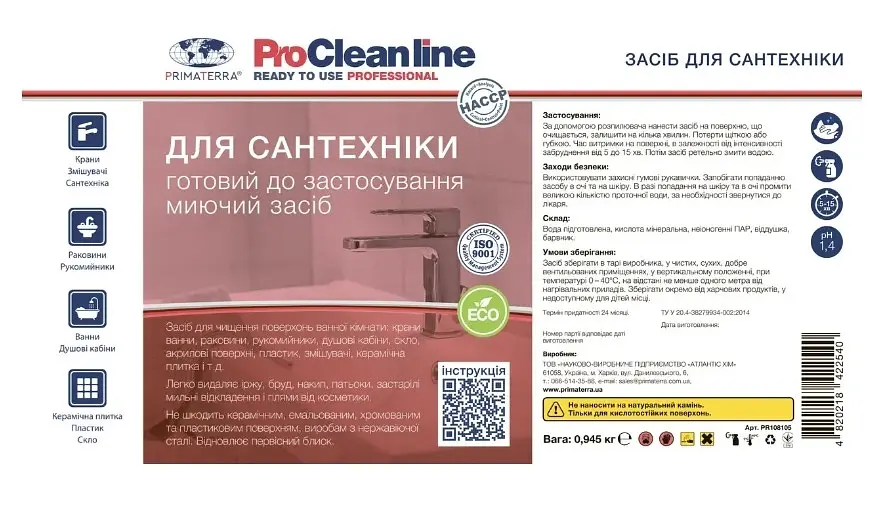 Концентрований мийний засіб для сантехніки з розпилювачем (0,945 кг) PR108105 - фото 4