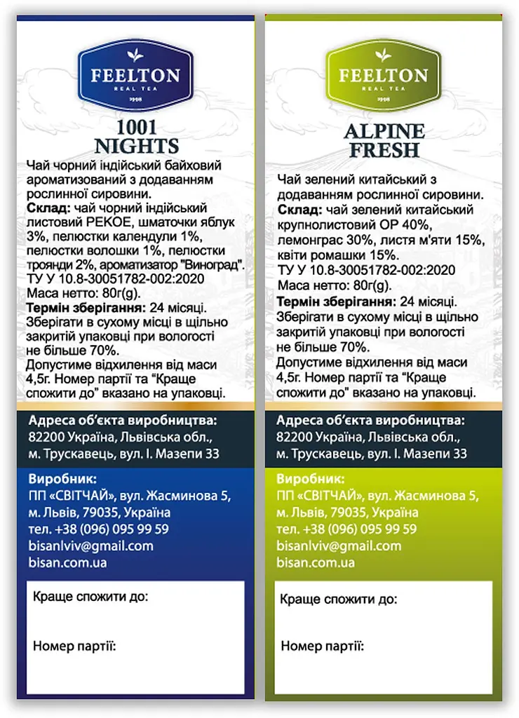 Набір чаю Feelton 1001 Nights 80 г + Allpine Fresh 80 г - фото 2