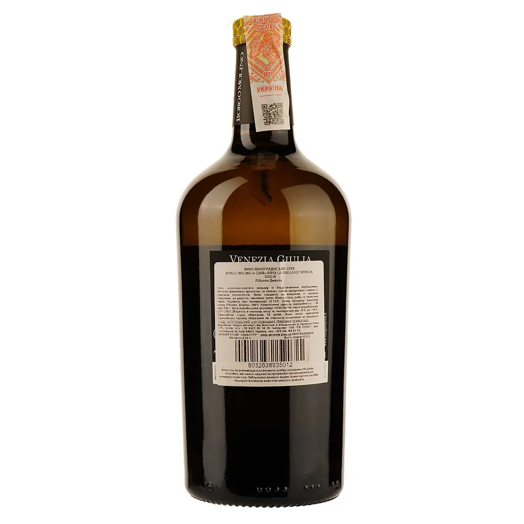 Вино Borgo Molino I Ciari Ribolla Gialla IGT, белое, сухое, 0,75 л - фото 2