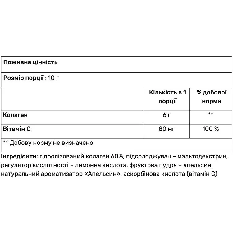 Колаген Power Pro Collagen апельсин 310 г - фото 2