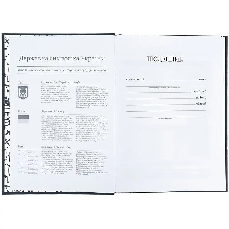 Щоденник шкільний Kite Don't listen 170х238 мм чорний (K25-262-7) - фото 6