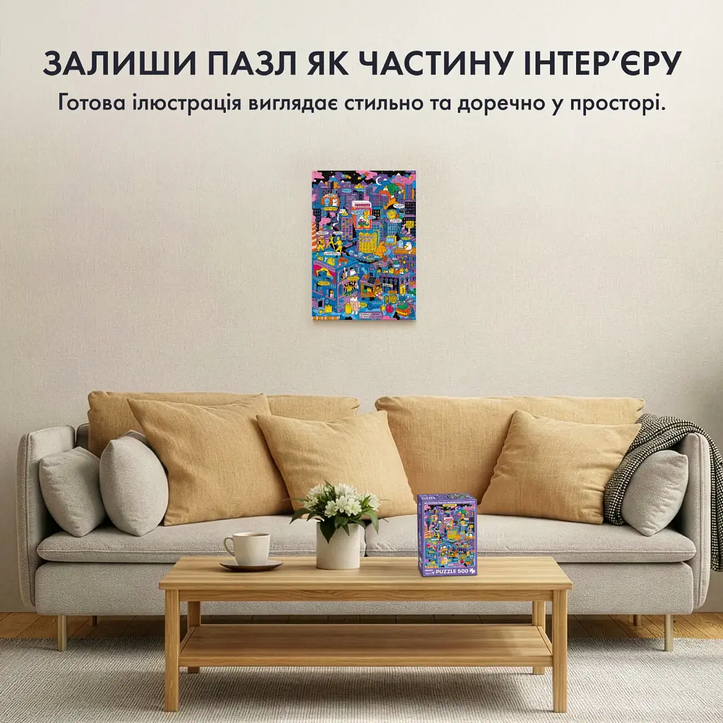 Пазл благодійний ORNER х Yasno «Як українці під час відключень єдналися» 500 елементів - фото 7