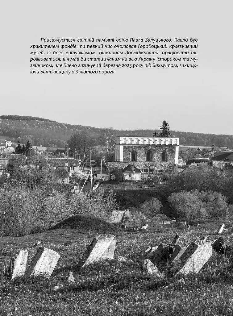 Єврейський цвинтар Сатанова: кам’яні звірі та магічні обряди - фото 2