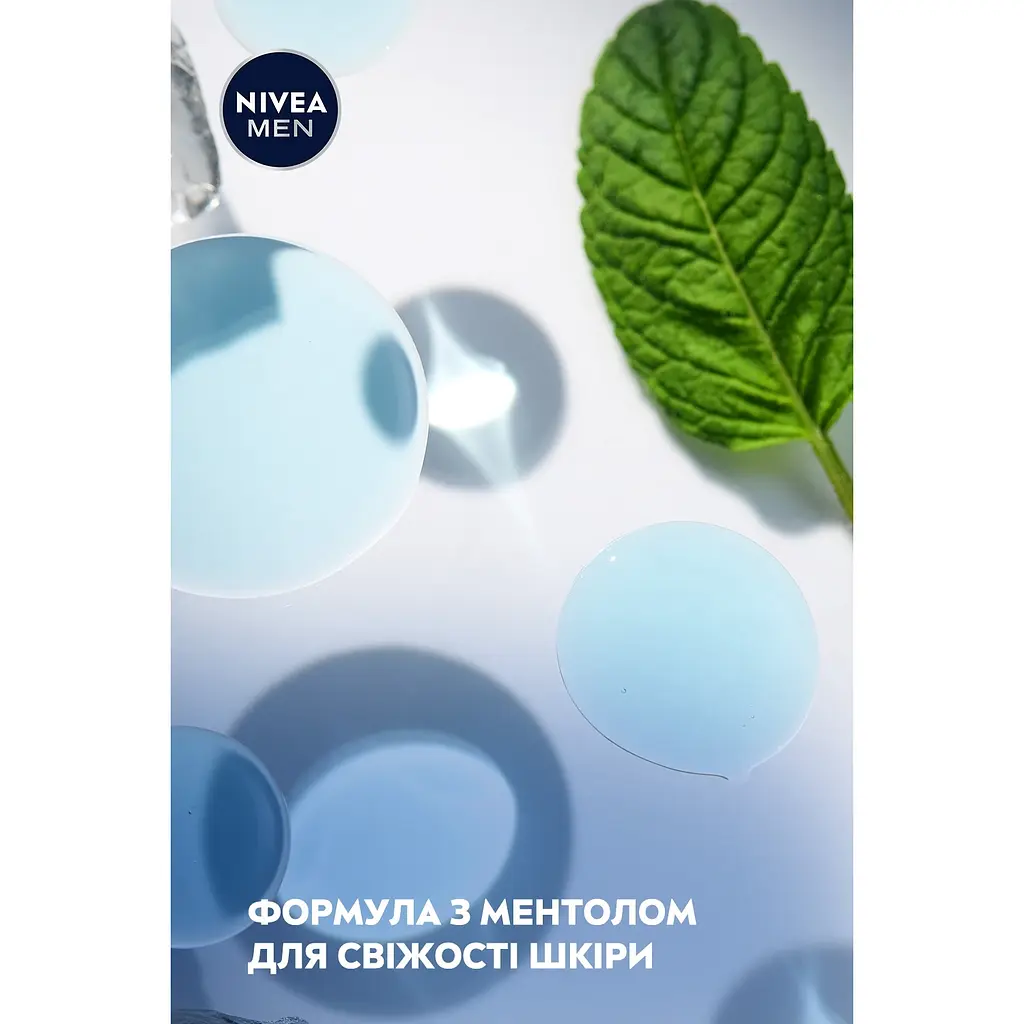 Гель для душа Nivea Men Cool Kick 3 в 1, 250 мл (80702) - фото 7