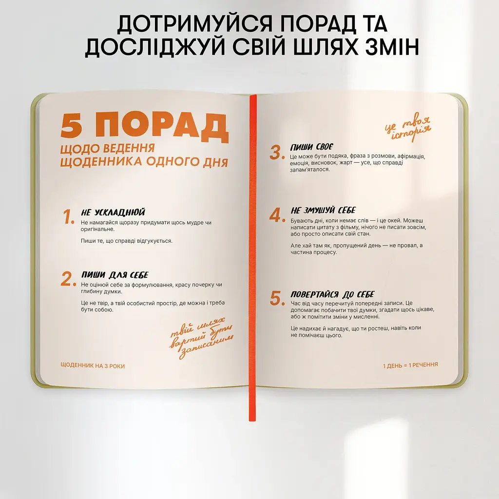 Щоденник на 3 роки «One line a day» світлий - фото 6