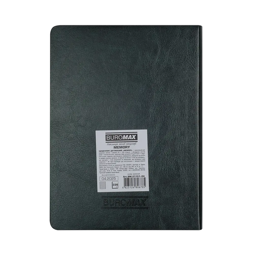 Ежедневник датированный Buromax Memory 2026 A5 искусственная кожа зеленый (BM.21151-04) - фото 2