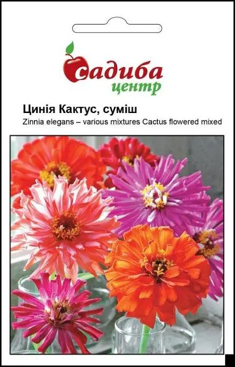 Цинія Кактус, суміш, 0,5 г, Садиба Центр