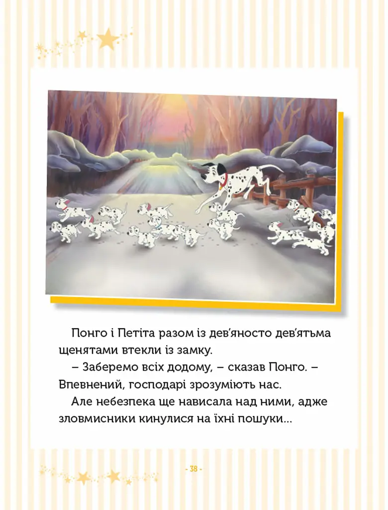 5 класичних історій - фото 5