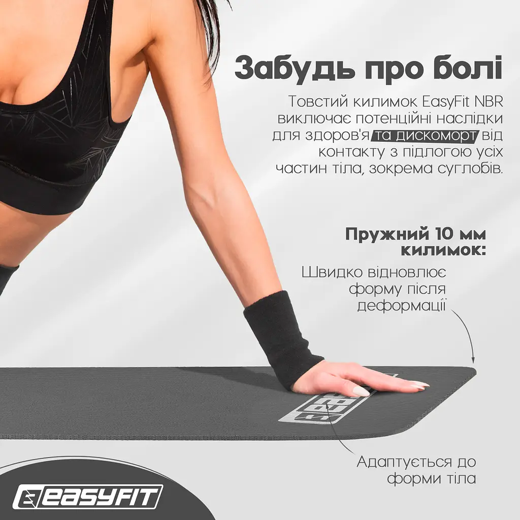 Килимок для фітнесу та йоги EasyFit NBR 10 мм Сірий - фото 6