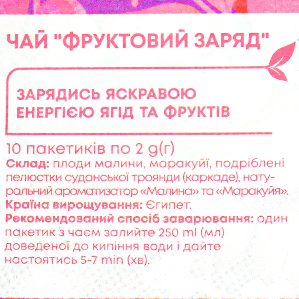 Набір чай Nebokrai Фруктовий заряд 20 г (10 шт. х 2 г) - фото 3