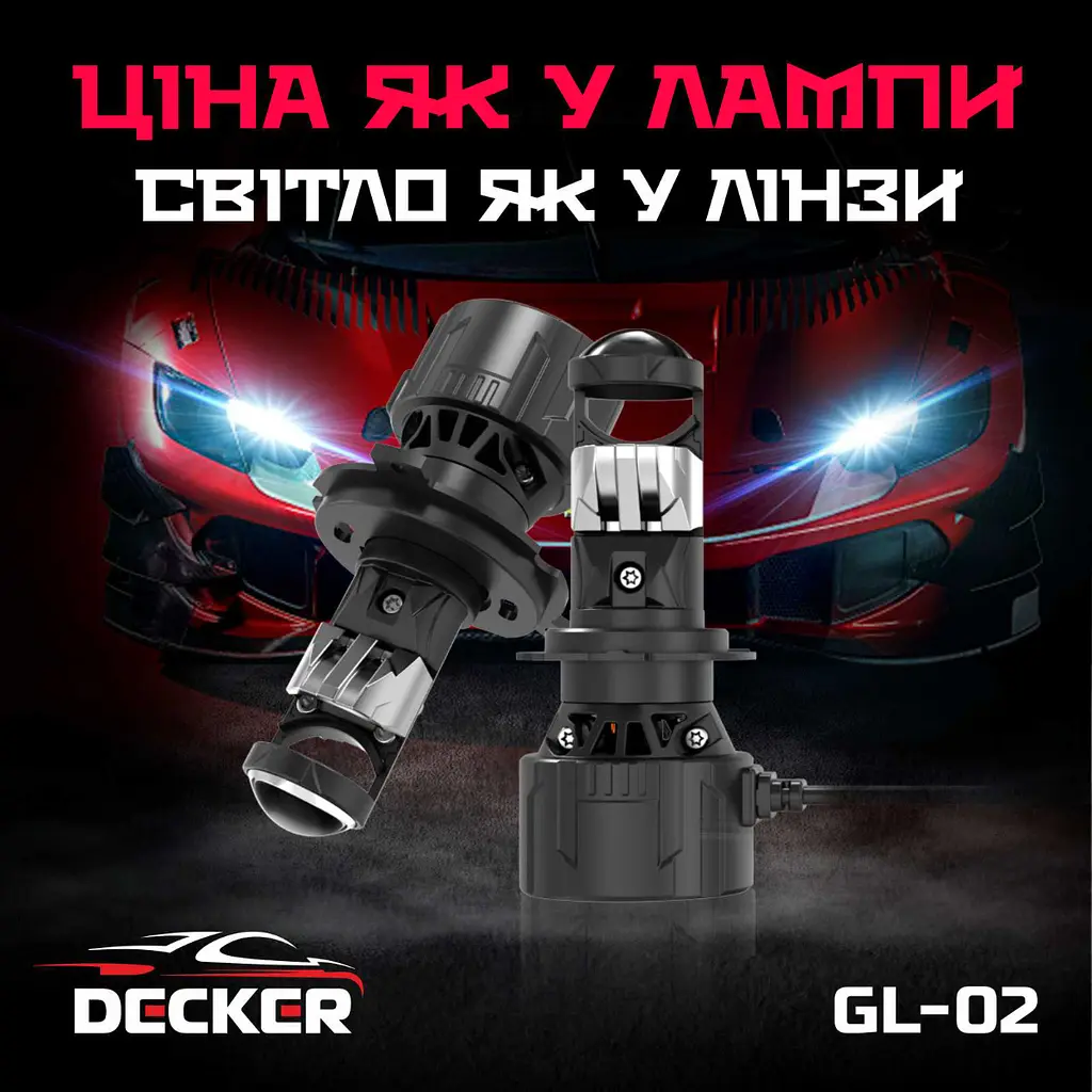 Світлодіодна лампа Decker GL-02 5K H7 Decker (НФ-00008688) - фото 4