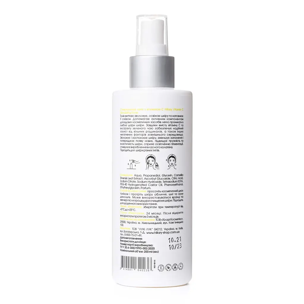 Стимулирующий тоник с витамином C Hillary Vitamin C Stimulating Toner 200 мл - фото 2