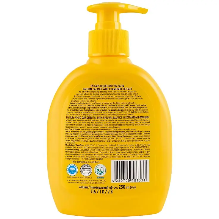 Гель-мыло для детей Satin Natural Balance с экстрактом ромашки, 250 мл - фото 2