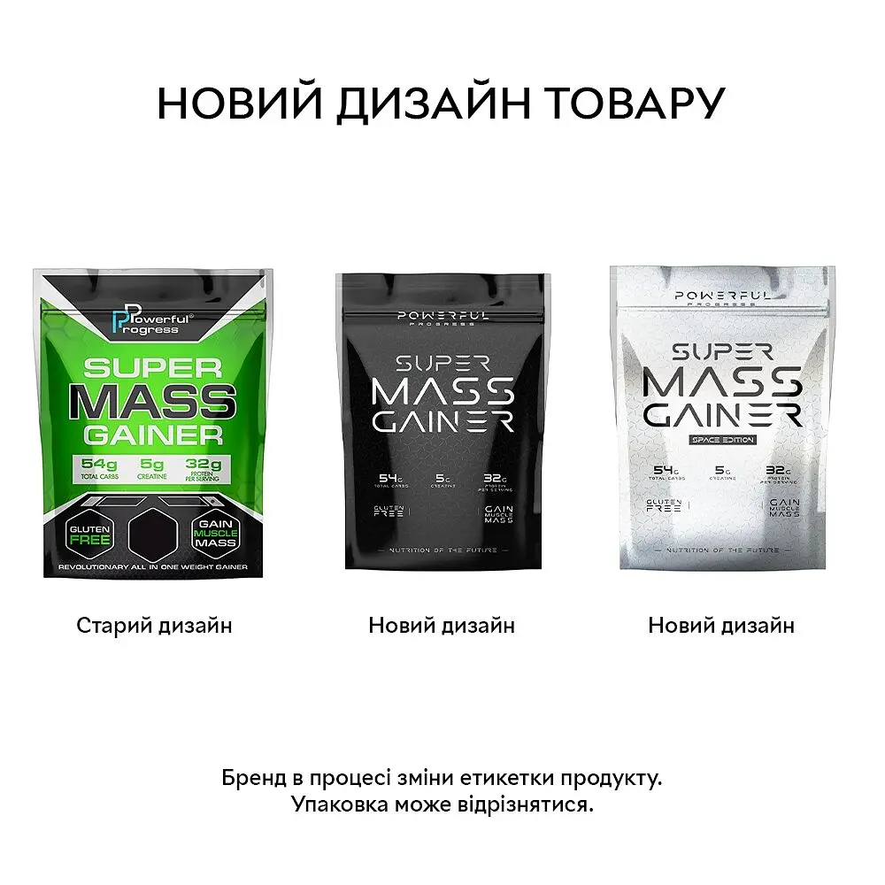 Гейнер Powerful Progress Super Mass Gainer, 1 кг - Лісовий горіх - фото 2