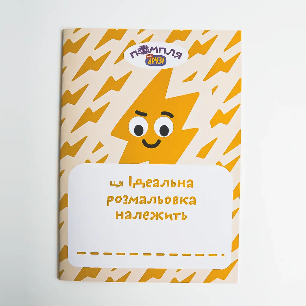 Суперсет Пікля - фото 13