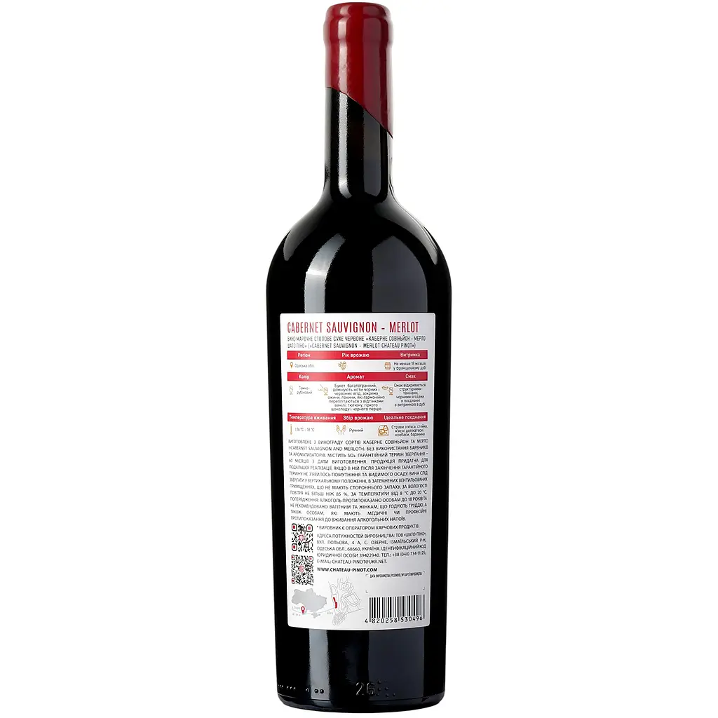 Вино Chateau Pinot Kabernet Sauvignon Merlot Grand Reserve 2022 сортове столове сухе червоне 0.75 л
- фото 4