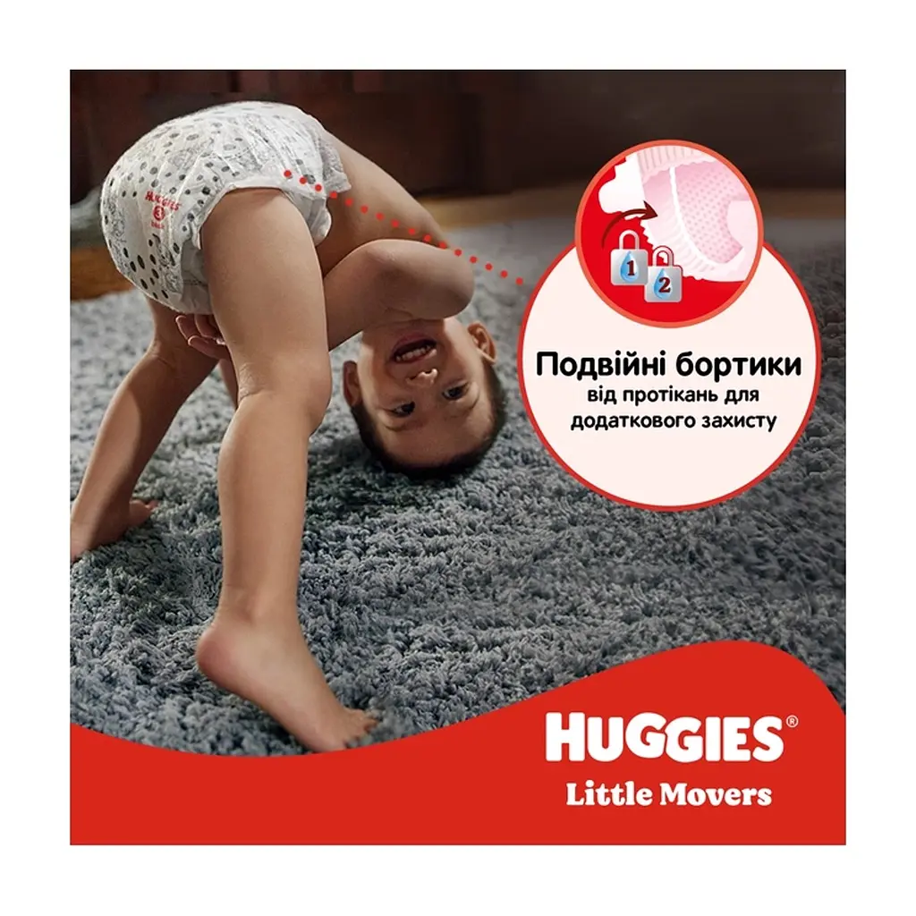 Підгузки Huggies Little Movers 4 (7-18 кг) M-pack, 150 шт (5029053583402) - фото 9