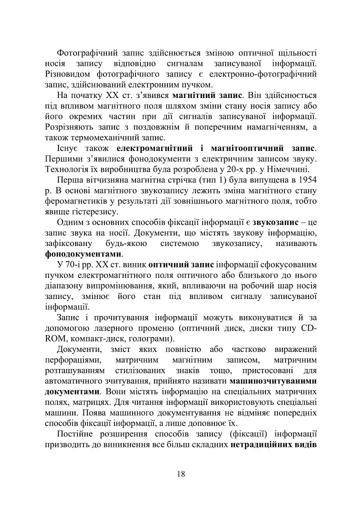 Військове документування та діловодство - фото 17