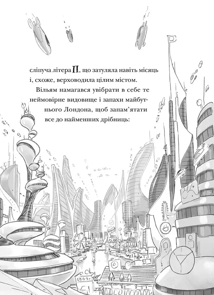 Різдвозавр та зимова відьма. Книга 2 - Том Флетчер - фото 6