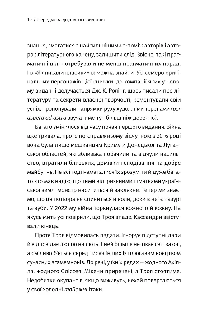 Як писали класики - фото 9