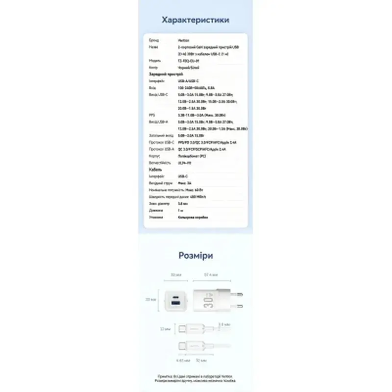 Зарядний пристрій Vention 1xUSB-C PD30W + 1xUSB QC3.0 30W GaN + cable USB-C to USB-C 1.0m white (TZ-FEQW0-EU-01) - фото 10