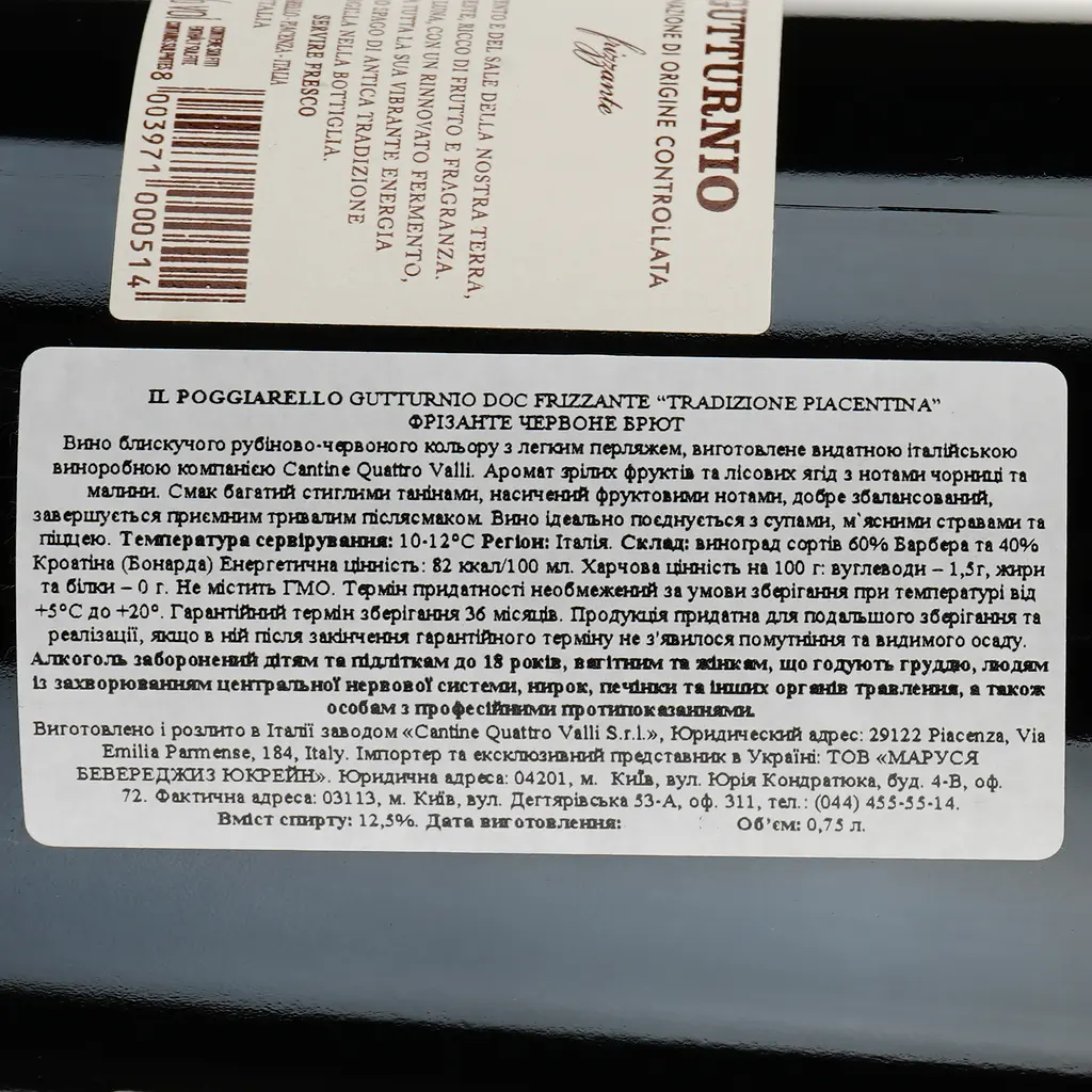 Ігристе вино Il Poggiarello Gutturnio del colli Placentini frizzante DOC, червоне, брют, 12,5%, 0,75 л - фото 4