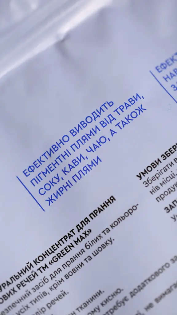 Еко порошок для прання білих та кольорових речей Green Max 1 кг Choice - фото 4