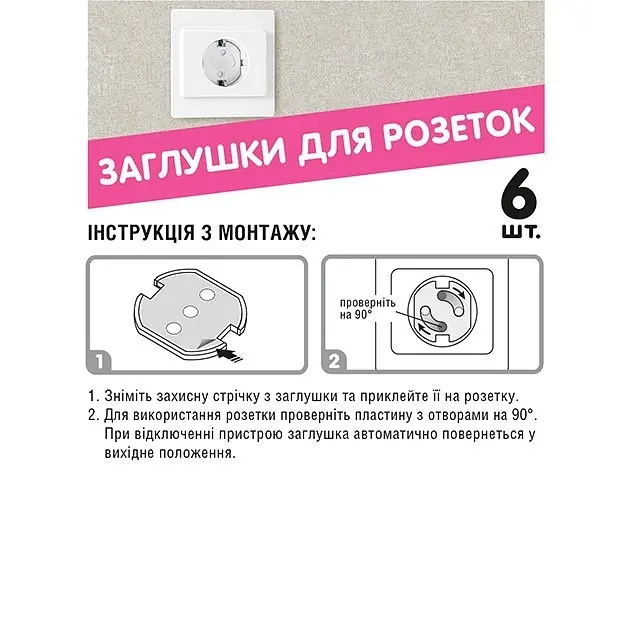 Комплект дитячого захисту MBM Kids 17 одиниць білий (BS-22 WHITE) - фото 5