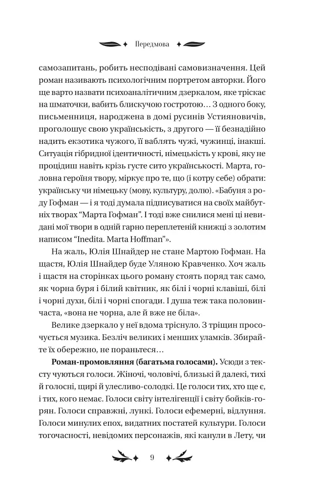 Хризантеми - Уляна Кравченко - фото 6