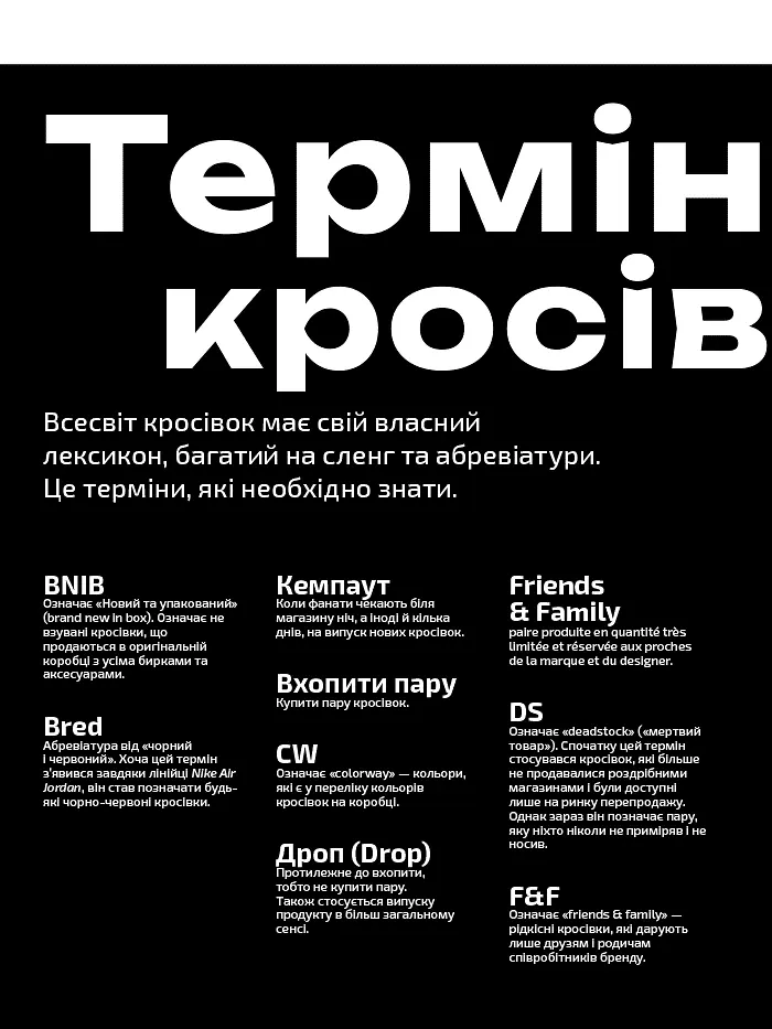 Кросівкова манія - фото 5