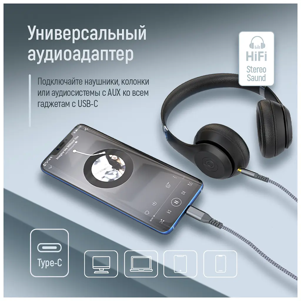 Кабель мультимедійний USB-C to 3.5mm M 1.2m gray ColorWay (CW-CBPDJ071-G) - фото 8