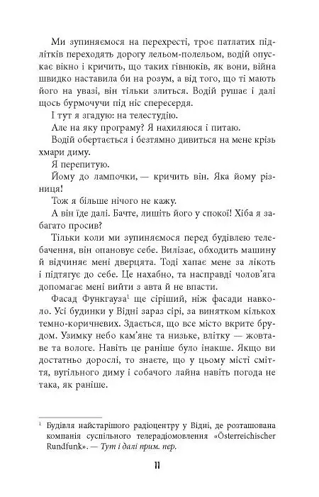 Гра світла - фото 5