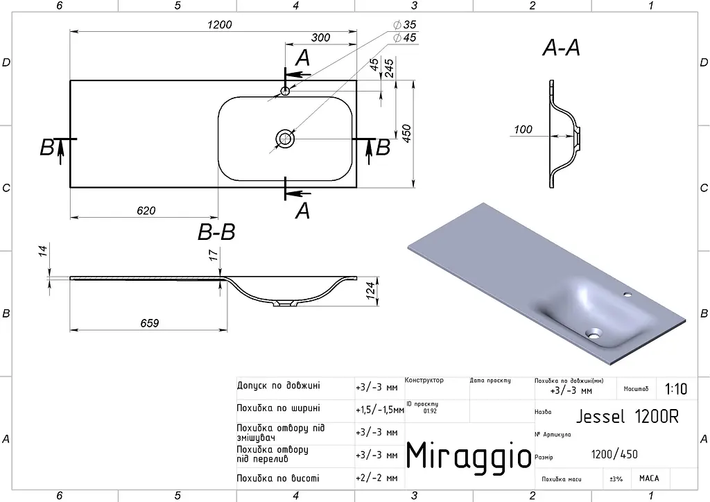 Умивальник Miraggio JESSEL 1200 R (0001587) Mirasoft, Матовий, Накладний/Врізний/Над пральною машиною, Білий - фото 2