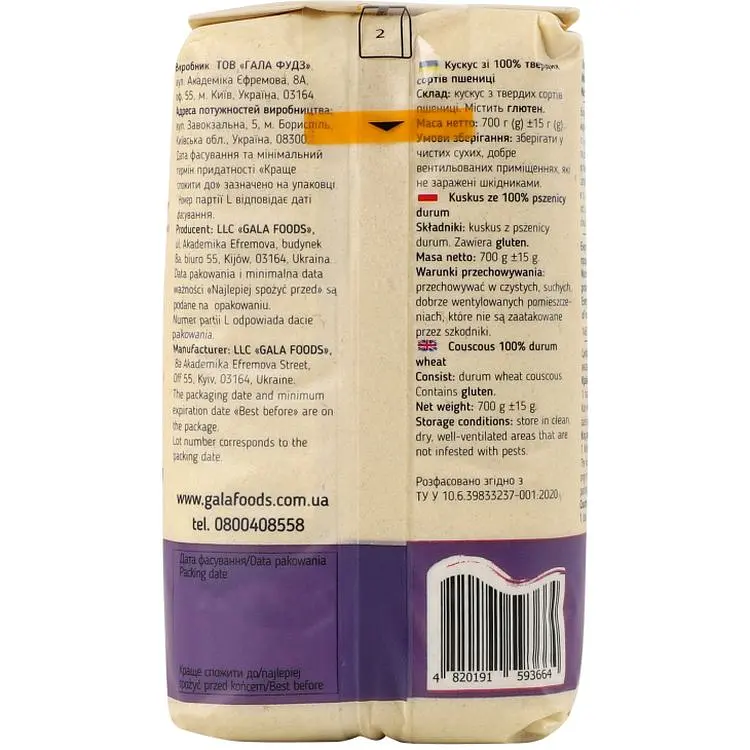 Кускус Art Foods 700 г - фото 2