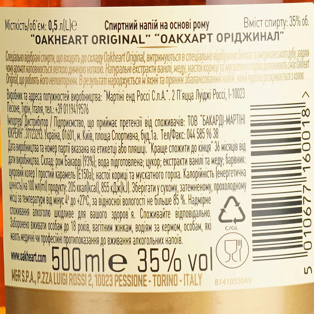 Уцінка. Спиртний напій на основі рому Bacardi Oakheart Original, 35%, 0,5 л  - фото 6