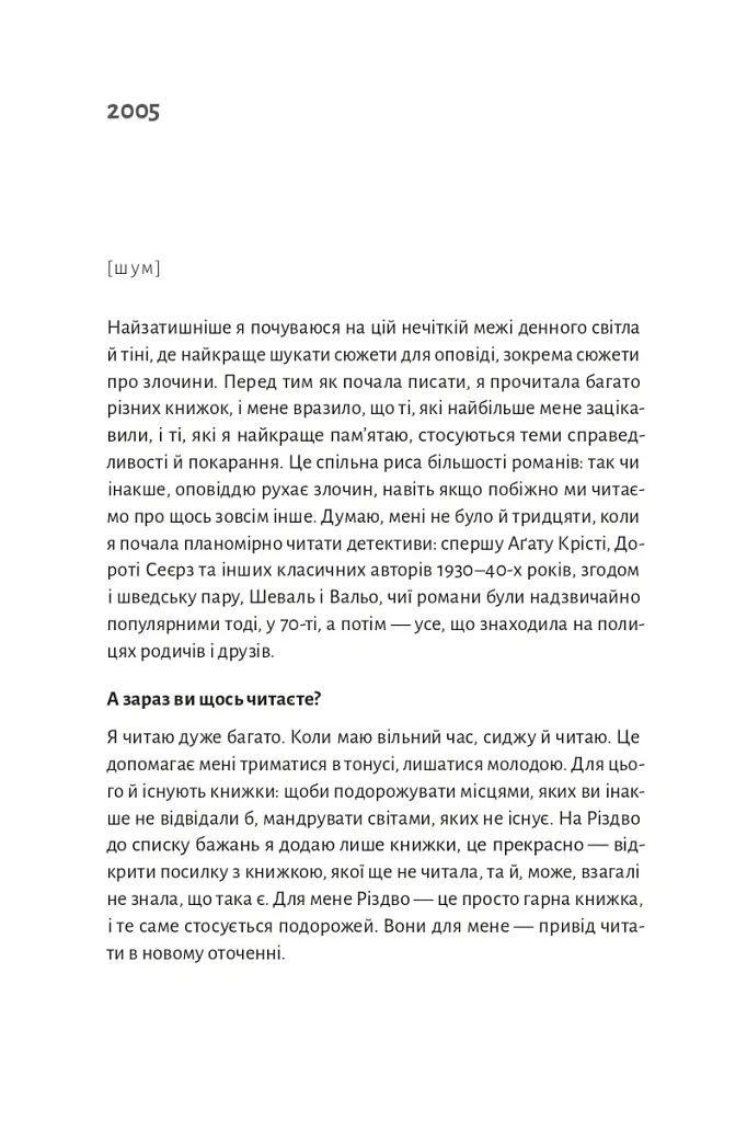 Білий спокій. Трилогія «Гельґі». Книга 2 - Раґнар Йонассон - фото 5