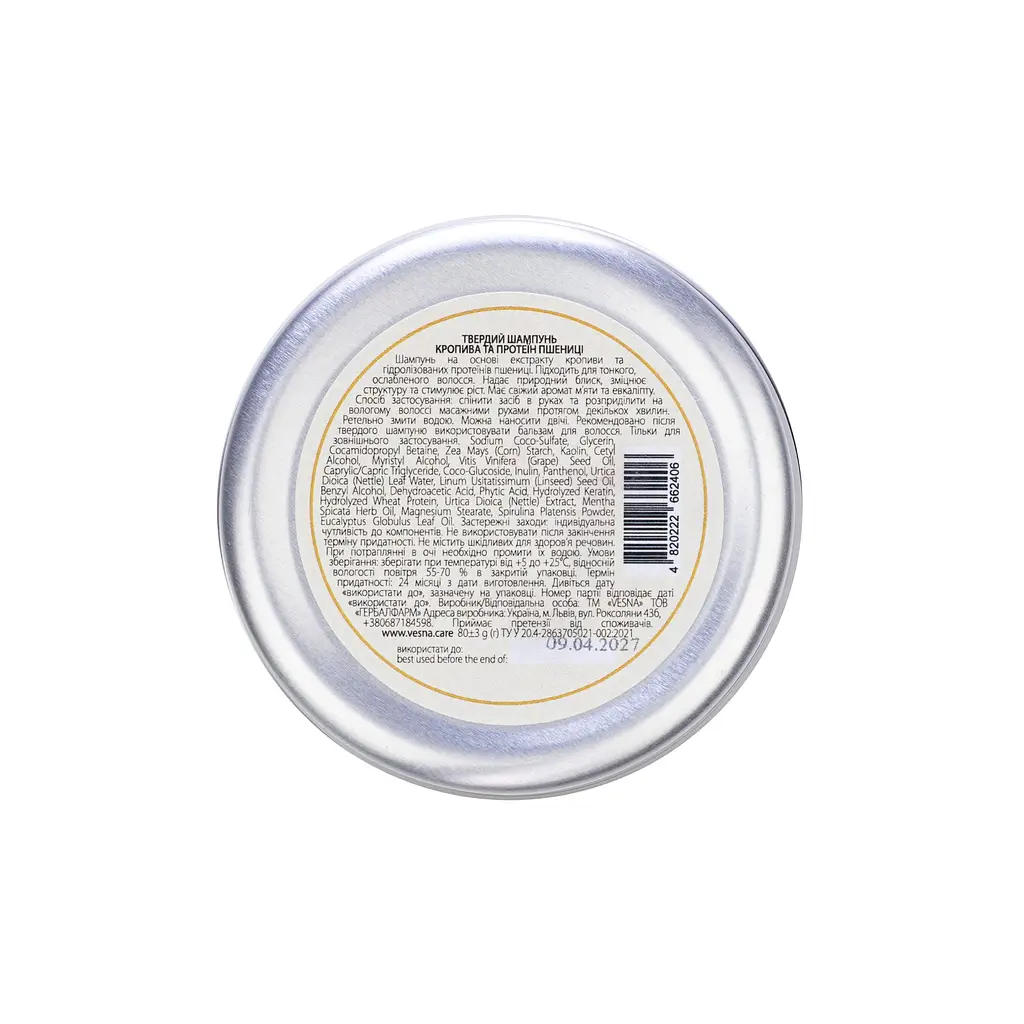 Твердий шампунь Кропива та Протеїн пшениці Vesna 80 г - фото 2