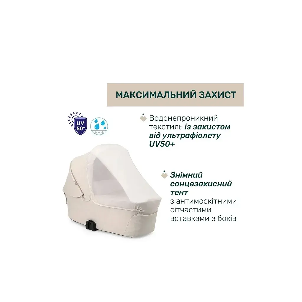 Коляска Chicco 2 в 1 Bellagio 2 бежева (2900990903269) (87183.50.01) - фото 7