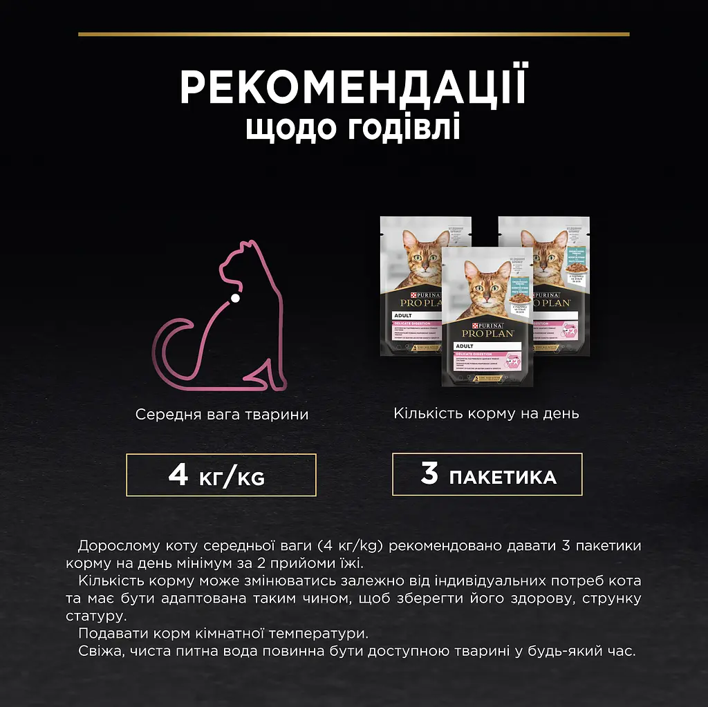 Влажный корм Purina Pro Plan Delicate Digestion для взрослых кошек с чувствительным пищеварением кусочки в соусе с океанической рыбой 85 г - фото 9