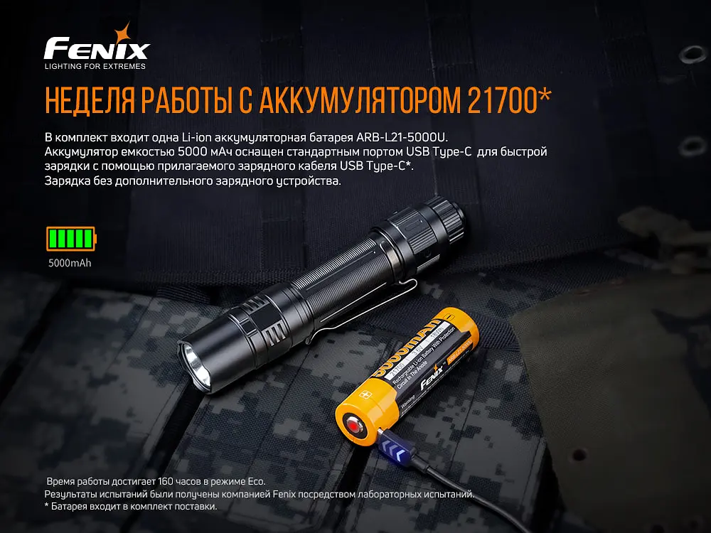 Ліхтар ручний Fenix PD36TAC - фото 14